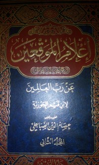 Ilamu Al muwaqqiin an Rabbi al Alamin