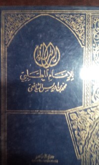 Al Risalah