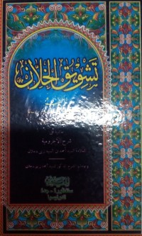 Tasywiq al khillan / Muhammad Ma'shum bin Salim