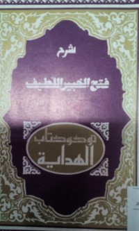 Syarah fathu al khabir al lathif / Syekh Ibrahim Al Baijuri