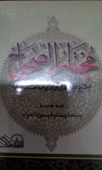 Mukhtar al shilah oleh Imam Muhammad ibn Abu Bakar bin Abd. Qodir Arrozi