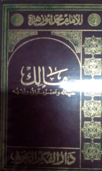 Malik : hayatuhu wa'asruhu arouhu wa fiqhuhu oleh Muhammad Abu Zahrah