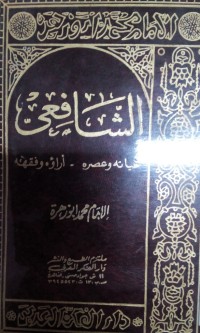 Asy Syafi'i hayatuhu wa'asruhu aarouhu wafiqhuhu oleh Muhammad Abu Zahrah