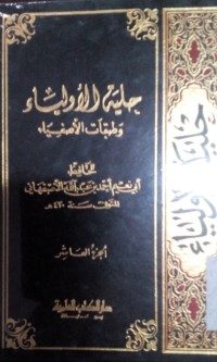 Hilyah al ahliya' oleh Ahmad bin Abdullah al Ashfahani