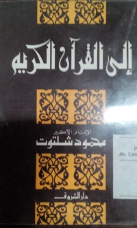 Ilaa Al Qur'an al kariim oleh Mahmud Syaltut