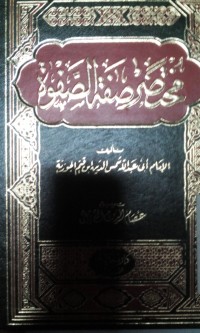 Mukhtashor shifatu al shofwah oleh Imam Muhammad bin Abu Bakar [ Ibnu Qoyyim Al Jauziyyah)