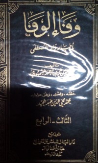 Wafau al wafa bi akhbar dari al musthofa