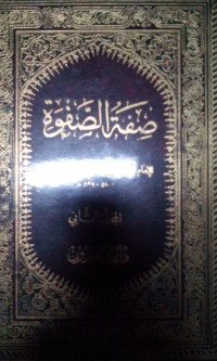 Shifatu al shohwah oleh Abu Faraj Abdur Rahman Al Jauzi