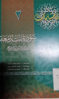 Hafshah bintu Umar bin al Khath thab