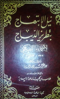 Nailu al ibtihaj bitathriji al dibaj