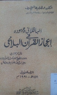 Al Baqillani wajuhudufi i'jazi alquran al balaghi