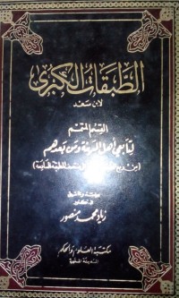 Al Thabaqatu al kubra