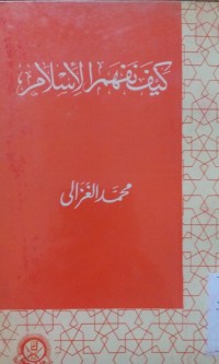 Kaifa nafhamu al Islam