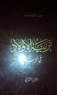 Tarbiyatu al aulad fi al Islam