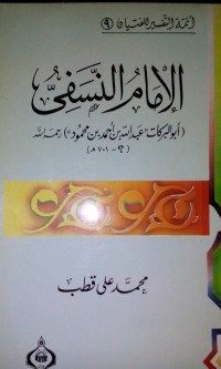 Al Imam Al Nasafi