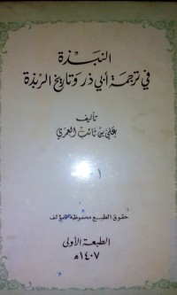 Al Nabdzatu fi tarjamati Abi Dzar watarikhi al rabdzah