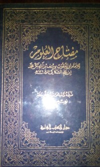 Miftahu al ulum