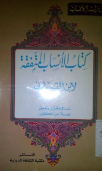 Kitabu al ansab al mutaffaqqih