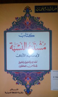 Musytabihu al Nisbah