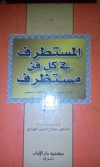 Al Mustathraf fi kulli fannin mustadzrafin