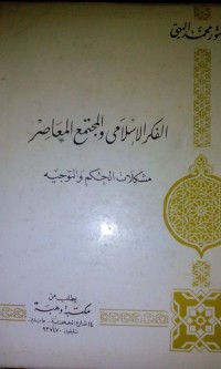 Al Fikru al Islam wa al mujtama' al mu'ashir