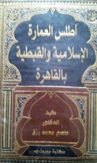 Athlas al imaroh al islamiyyah wa al qibthiyyah bi al qohiroh