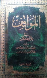 Adab al Qodhi