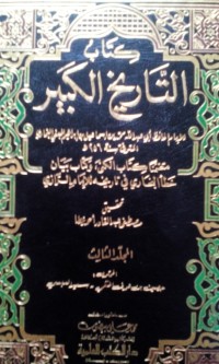 Al Tarikh al kabir