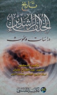 Tarikh al khulafa' al Rasyidun