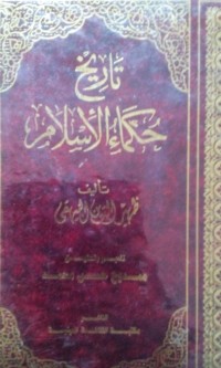 Tarikh hukama al Islam