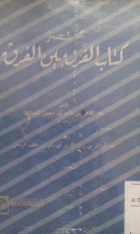 Mukhtashar kitab al farq baina al firoq