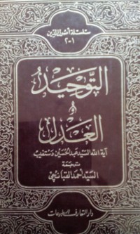 Al Tauhid wa al 'adl