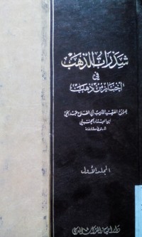 Syadzarat al dzahabi