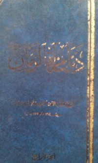 Dzailu mir aati al zaman