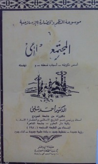 Al Mujtama' al Islami 6