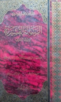 Al Risalah al qusyairiyyah