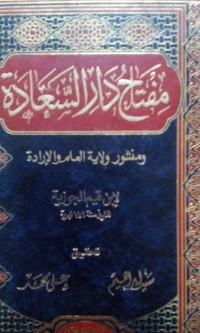 Miftah dar al sa'adah