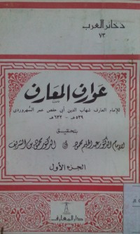 Awarifu al Ma'arif jilid 1