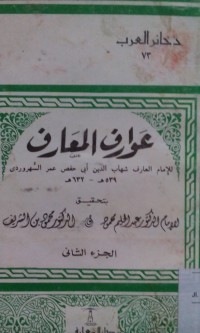 Awarifu al Ma'arif Jilid 2