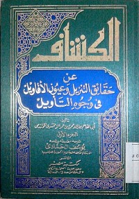 Al Kasysyafu