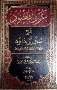 Aunu al ma'budi syarah Sunan Abi Dawud