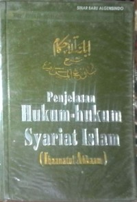 Penjelasan hukum-hukum syariat Islam (Ibaanatul Ahkaam)