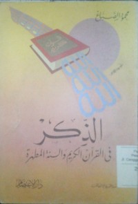 Adz Dzikru fi Al Qur'an al karim wa sunnah muthohharoh
