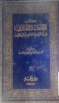 Kitabu lathaifi al ma'arif fima limawaasimi al 'ammin al wazhaif