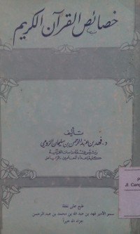 Khashoishu al qur'ani al karim