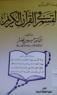 Al Nubuwaat