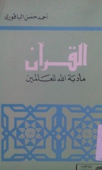 Al quranu ma'dabati Al Allahi li al 'alamin