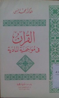 Al Quranu fi muwaajahati al Maddiyyah