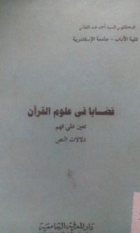 Al Manhal al lathif fi ushuli al hadits oleh  Sayyid Muhammad bin Alwi Al Maliki