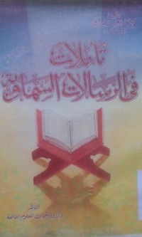 Al Adzkar Annawawiyah oleh Abi Zakariya Yahya bin Syaraf An Nawawi